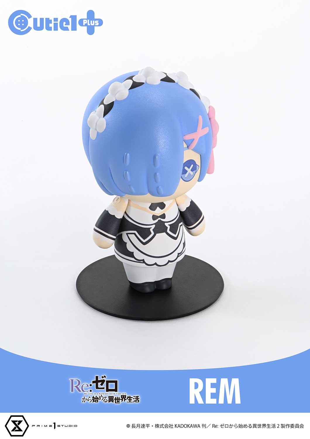 キューティ1プラス レム