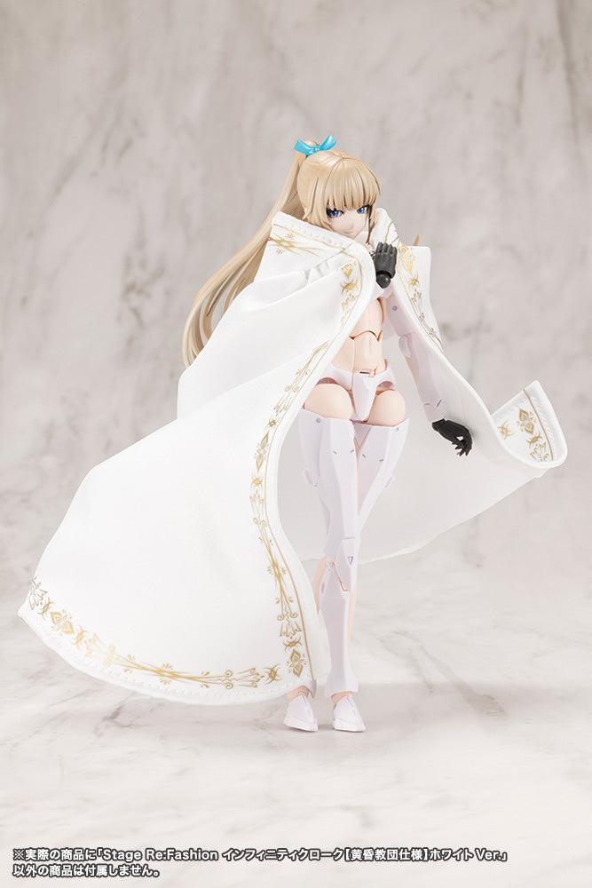 無限邂逅メガロマリア Stage Re:Fashion インフィニティクローク【黄昏教団仕様】ホワイトVer.