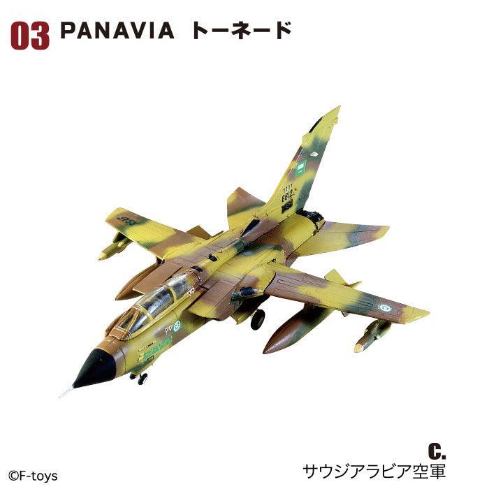 [BOX販売]F-TOYS ARCHIVES ユーロジェットコレクション -10個入りBOX-