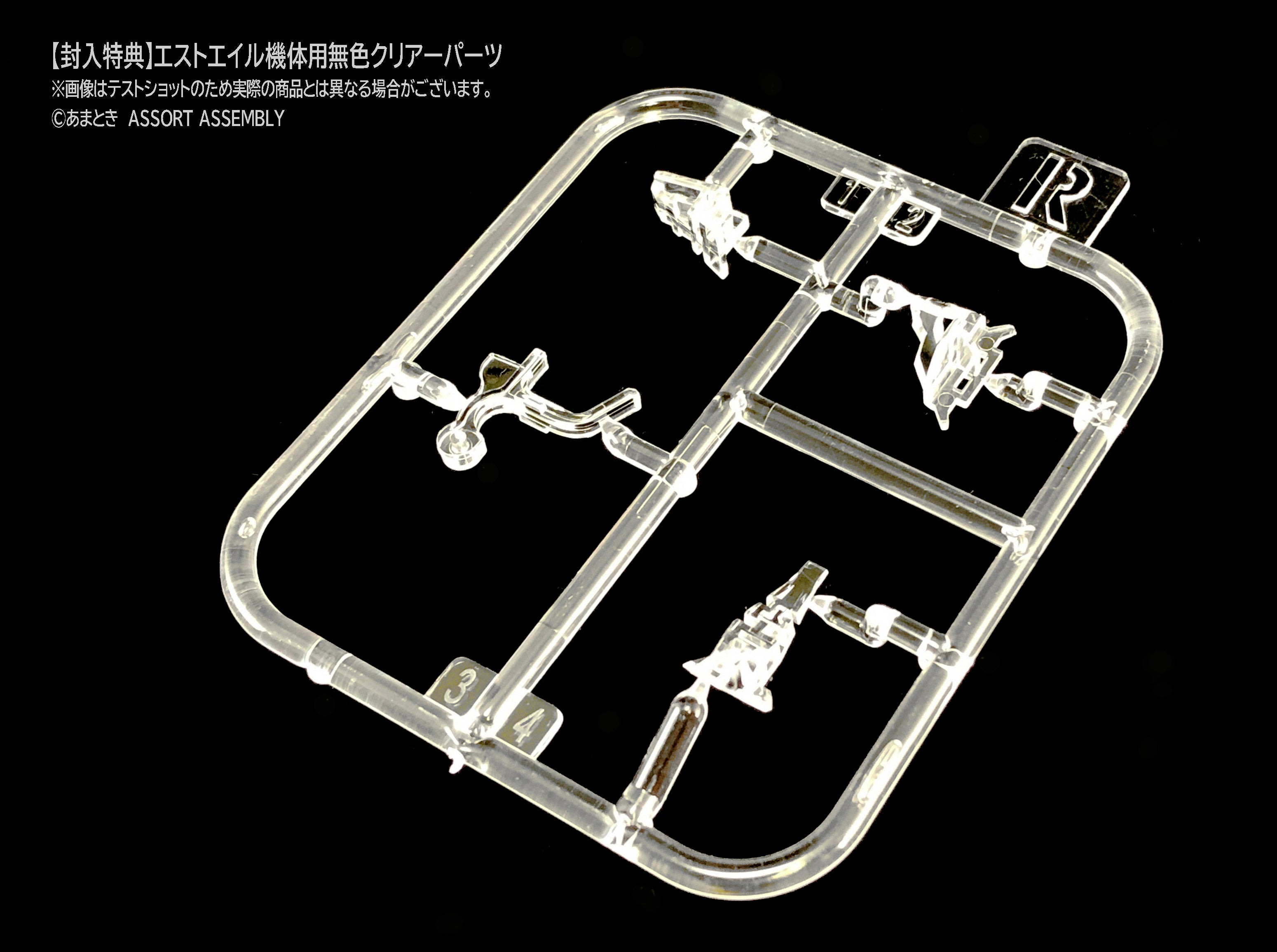 Hobby Japan エストエイル ロールアウトホワイトVer. 予約特典付き】「エストエイル ロールアウトホワイトVer.」が