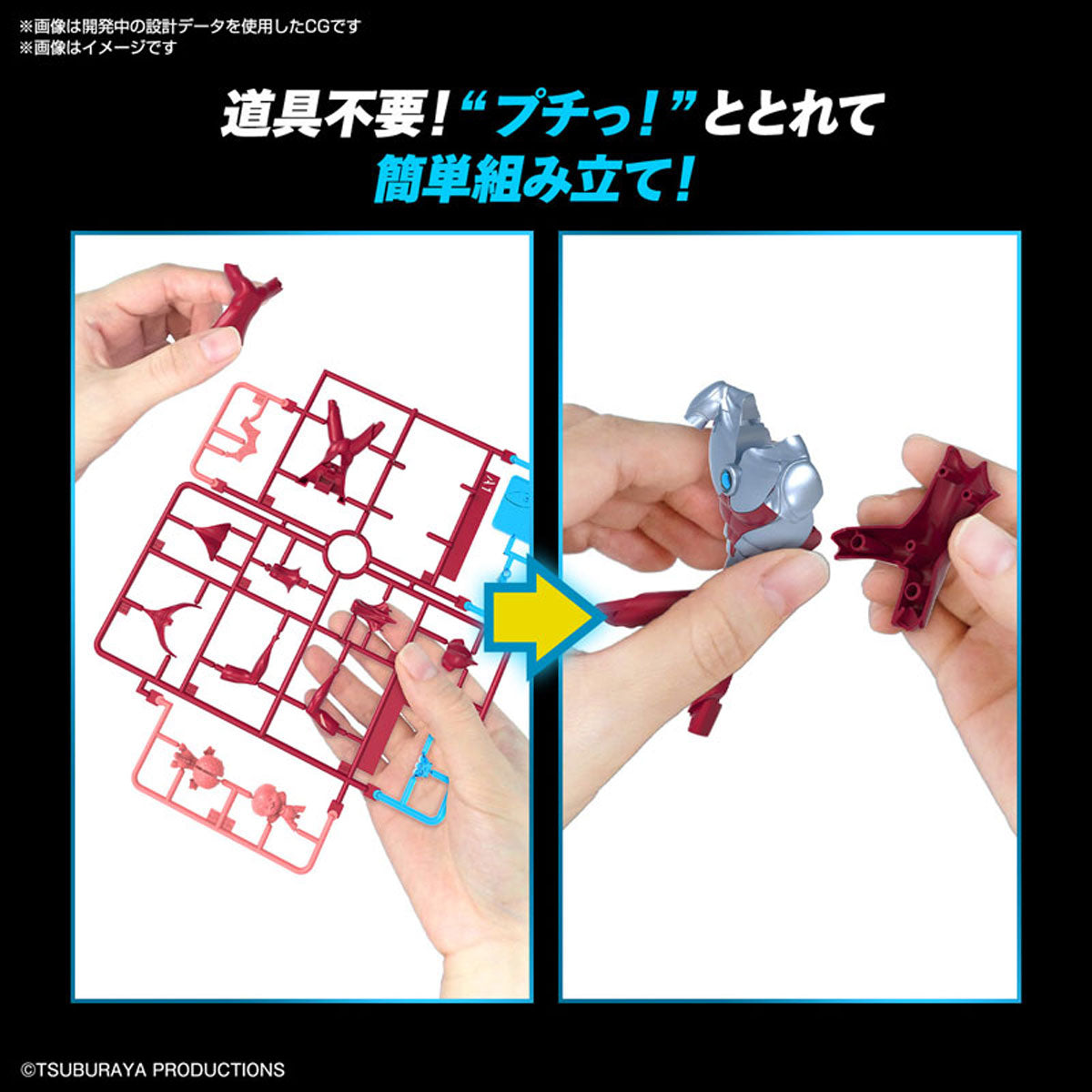 ENTRY GRADE ULTRAMAN(ULTRAMAN:RISING) – SOOTANG HOBBY