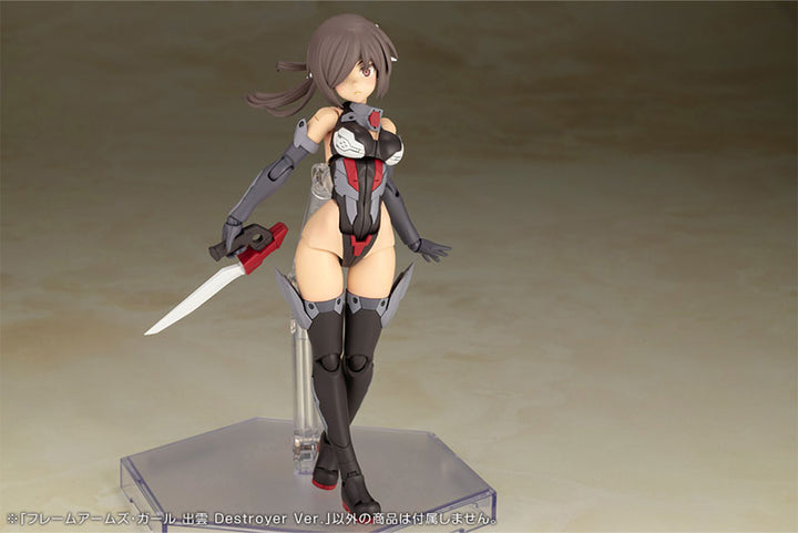 フレームアームズ・ガール 出雲 Destroyer Ver.