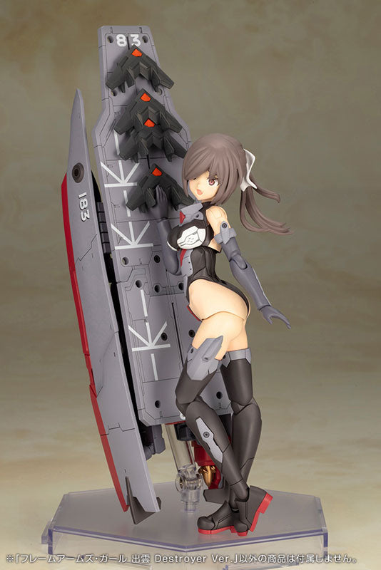 フレームアームズ・ガール 出雲 Destroyer Ver.