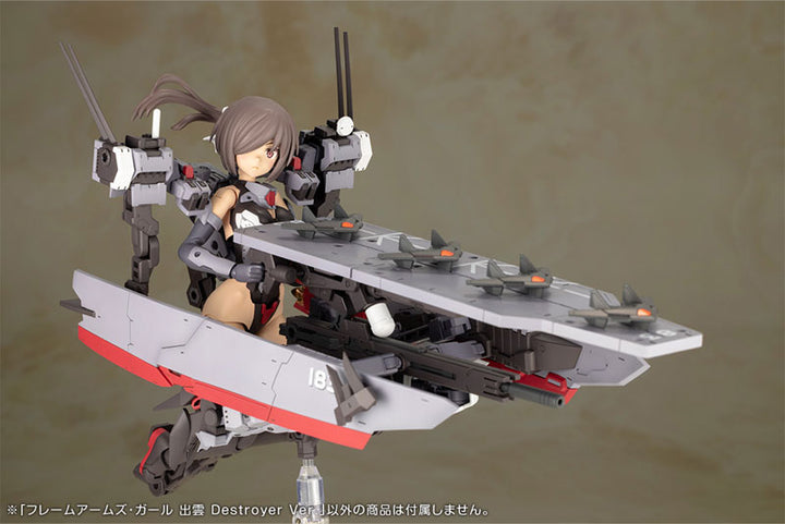 フレームアームズ・ガール 出雲 Destroyer Ver.