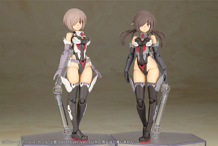 フレームアームズ・ガール 出雲 Destroyer Ver.