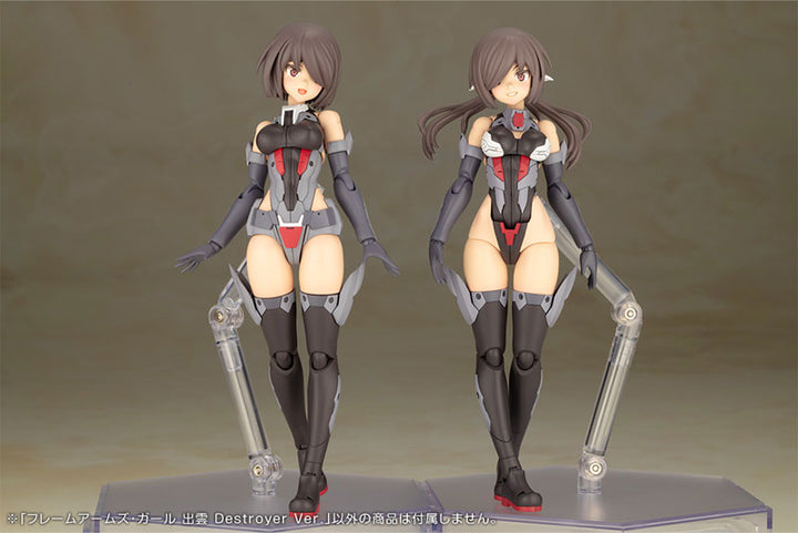 フレームアームズ・ガール 出雲 Destroyer Ver.