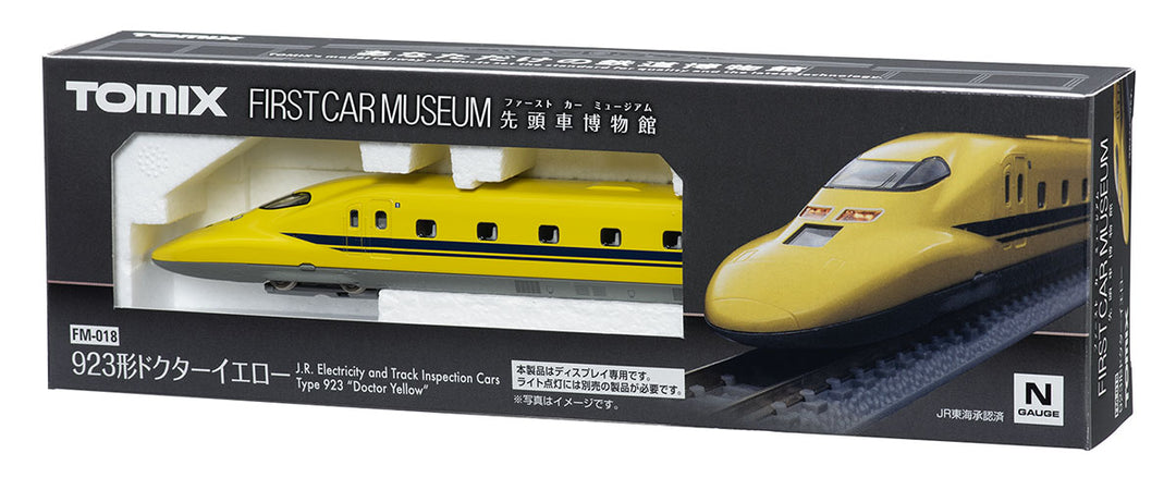 FM-018 ファーストカーミュージアム 923形(ドクターイエロー)