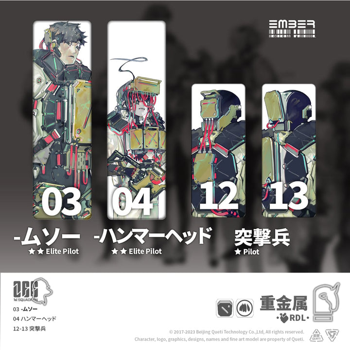 RDL重金属 拡張パック