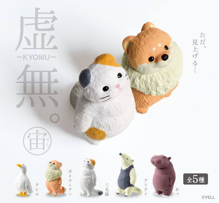 [BOX販売]虚無。〜宙（そら）〜