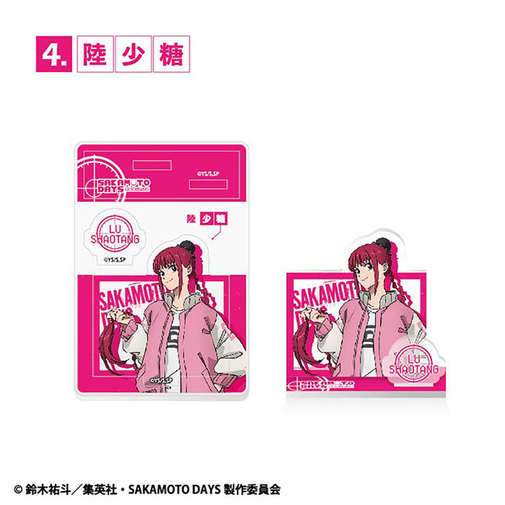 [BOX販売]SAKAMOTO DAYS 2ピースアクリルスタンド -20個入りBOX-