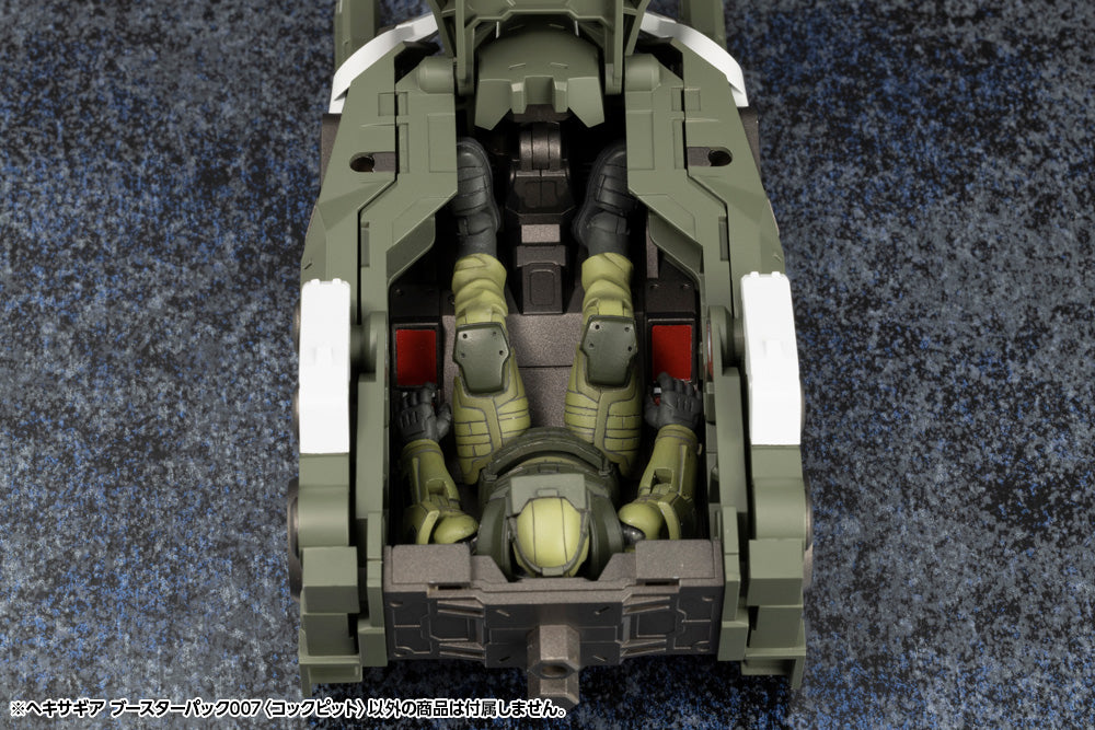 【再販】ヘキサギア ブースターパック007 〈コックピット〉 1/24スケール