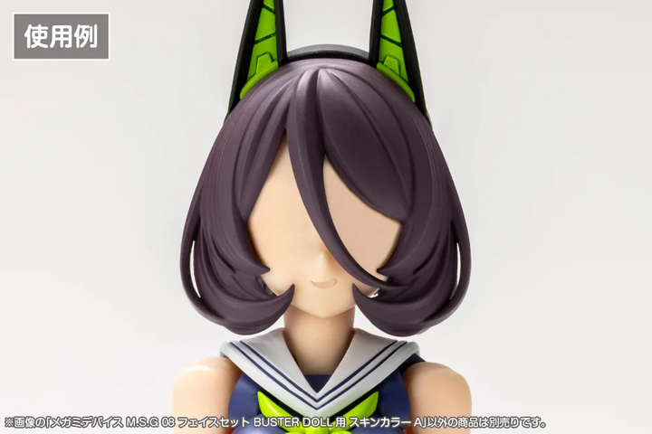 メガミデバイスM.S.G 08 フェイスセット BUSTER DOLL用 スキンカラーA 1/1スケール
