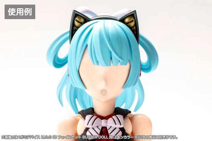 メガミデバイスM.S.G 08 フェイスセット BUSTER DOLL用 スキンカラーB 1/1スケール