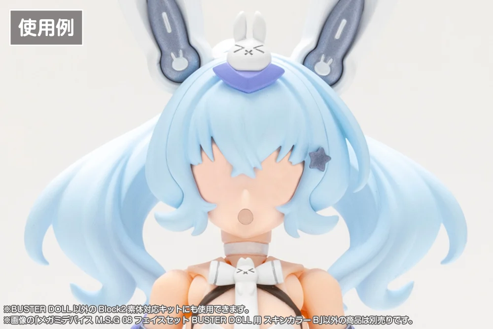 メガミデバイスM.S.G 08 フェイスセット BUSTER DOLL用 スキンカラーB 1/1スケール