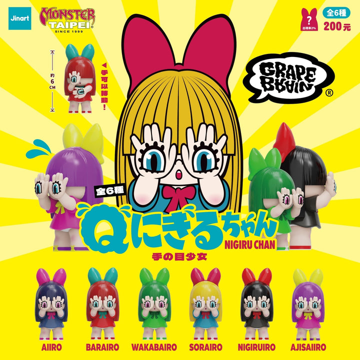 (単品販売)“Q ”にぎるちゃん 手目少女 ブラインドボックス(6個入り)