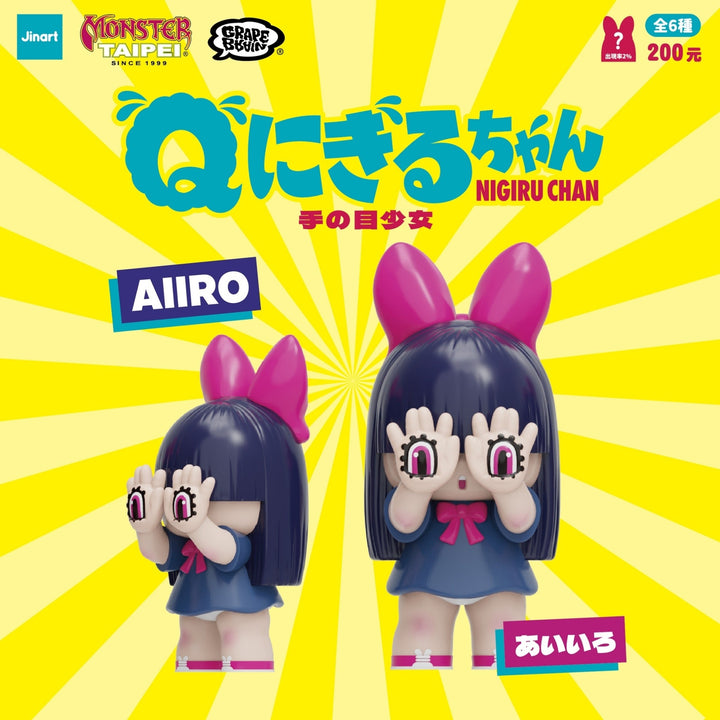 (単品販売)“Q ”にぎるちゃん 手目少女 ブラインドボックス(6個入り)