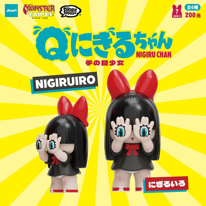 (単品販売)“Q ”にぎるちゃん 手目少女 ブラインドボックス(6個入り)