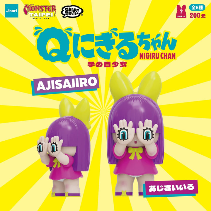(単品販売)“Q ”にぎるちゃん 手目少女 ブラインドボックス(6個入り)