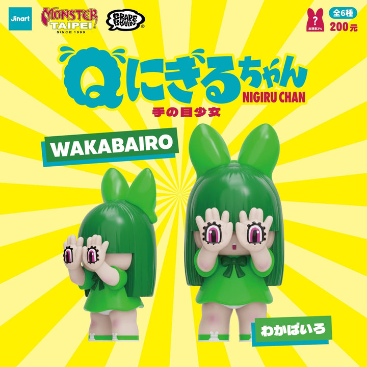 (単品販売)“Q ”にぎるちゃん 手目少女 ブラインドボックス(6個入り)