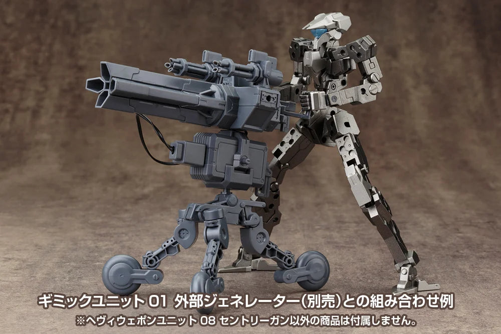 【再販】M.S.G ヘヴィウェポンユニット セントリーガン