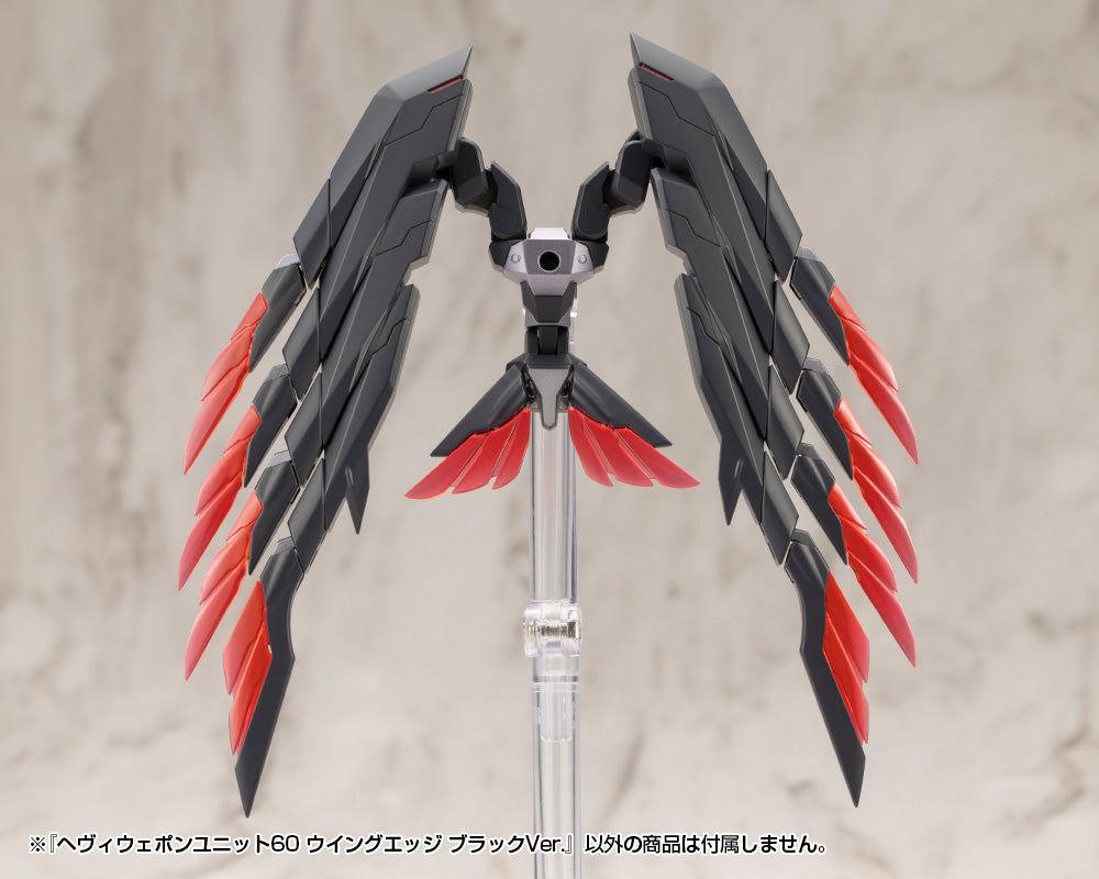 M.S.G ヘヴィウェポンユニット60 ウイングエッジ ブラックVer.