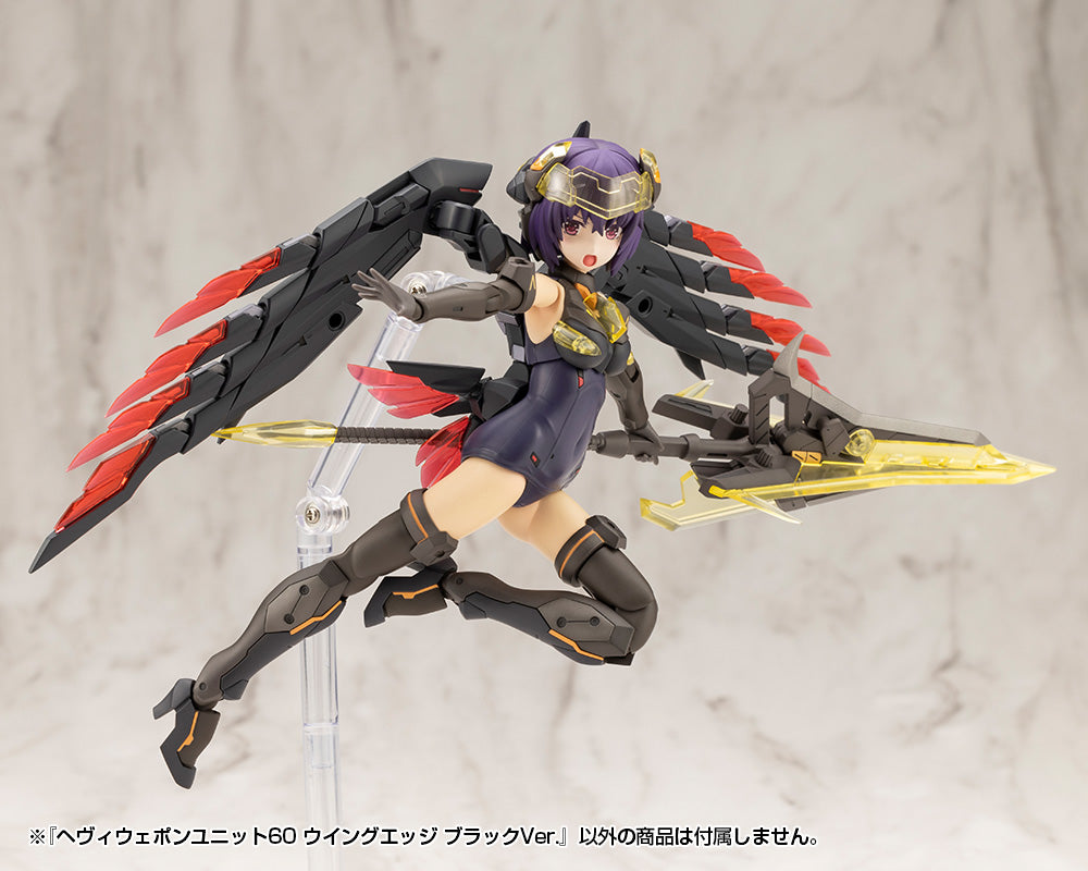 M.S.G ヘヴィウェポンユニット60 ウイングエッジ ブラックVer.