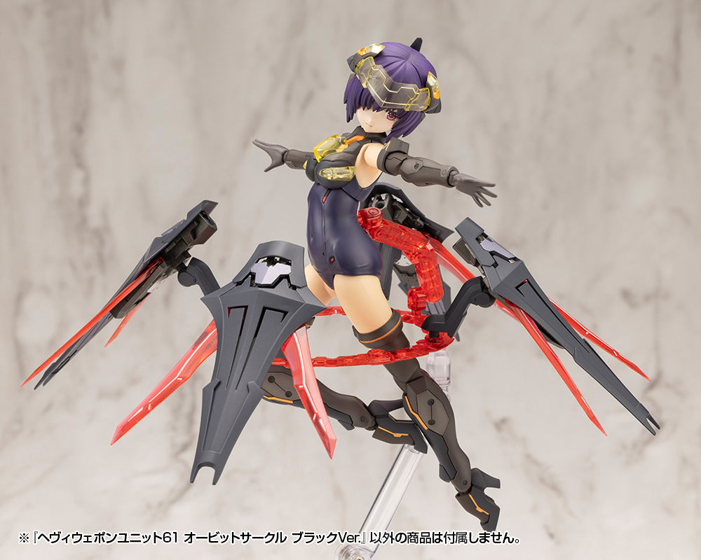 M.S.G ヘヴィウェポンユニット61 オービットサークル ブラックVer.