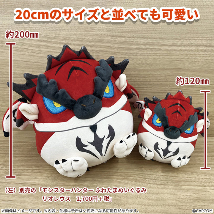 ふわたまぬいぐるみミニ リオレウス