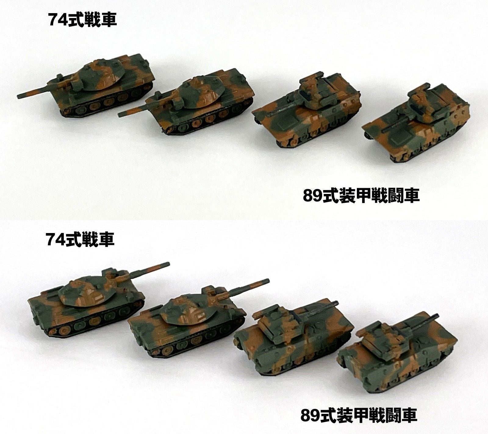 1/700 陸上自衛隊 車両セット 3 – SOOTANG HOBBY