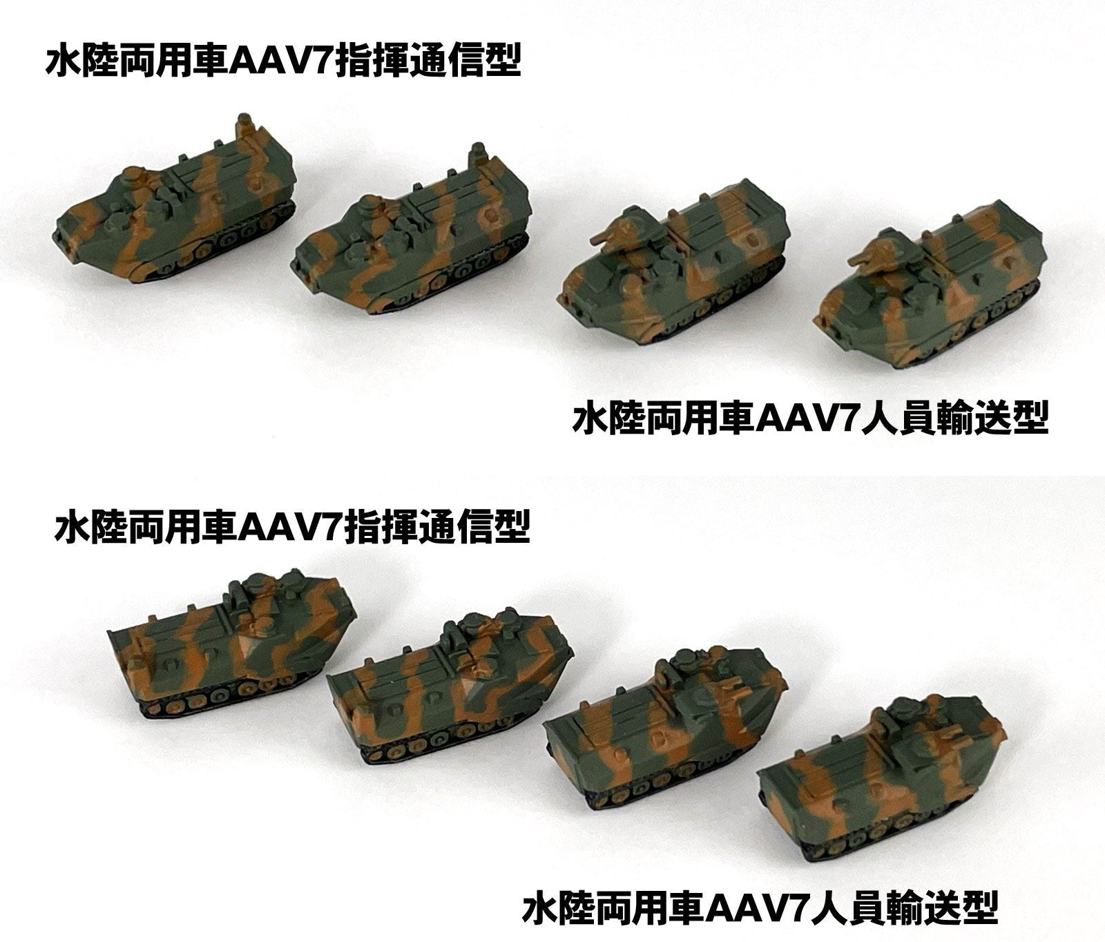 1/700 陸上自衛隊 車両セット 3 – SOOTANG HOBBY