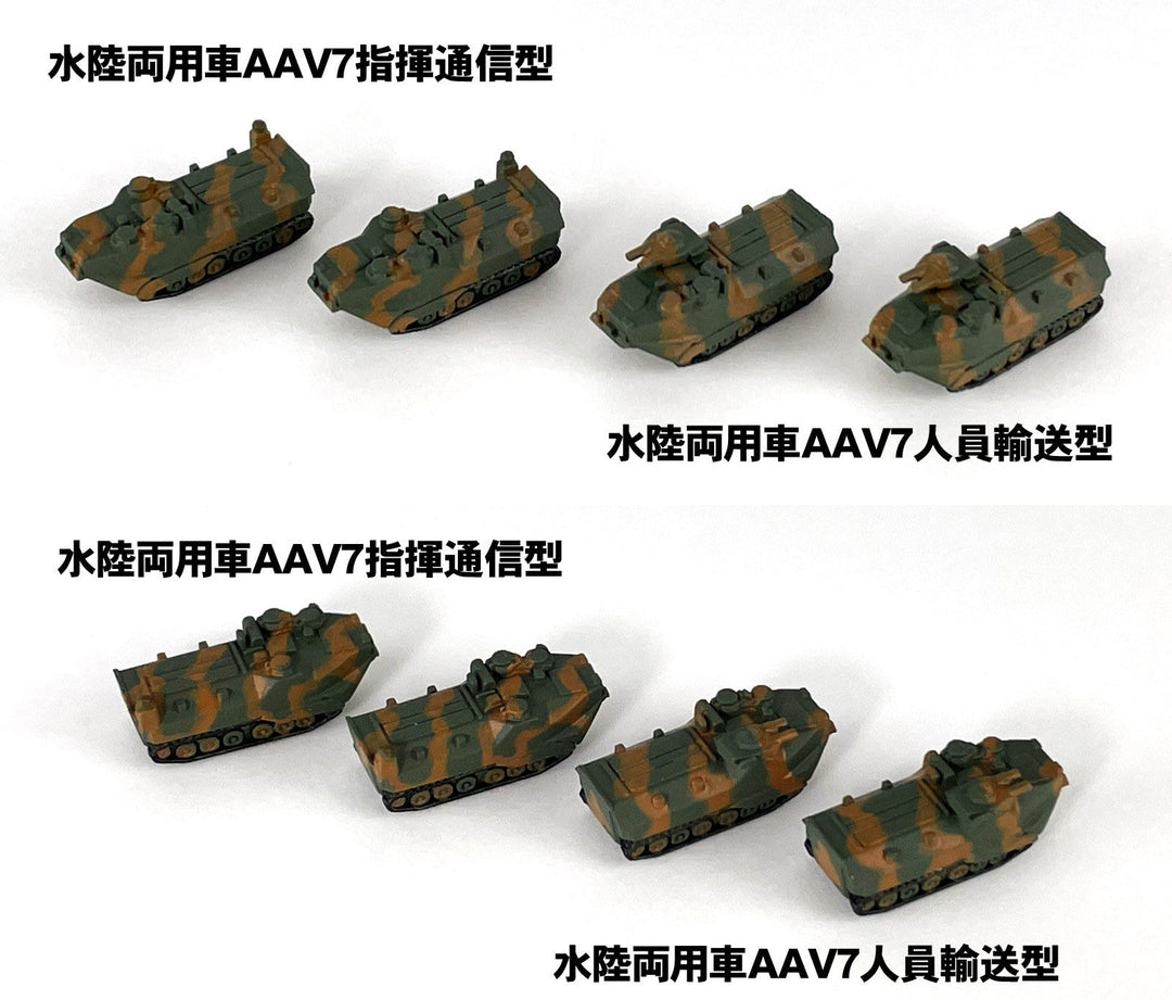 1/700 陸上自衛隊 車両セット 3