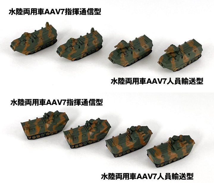 1/700 陸上自衛隊 車両セット 3