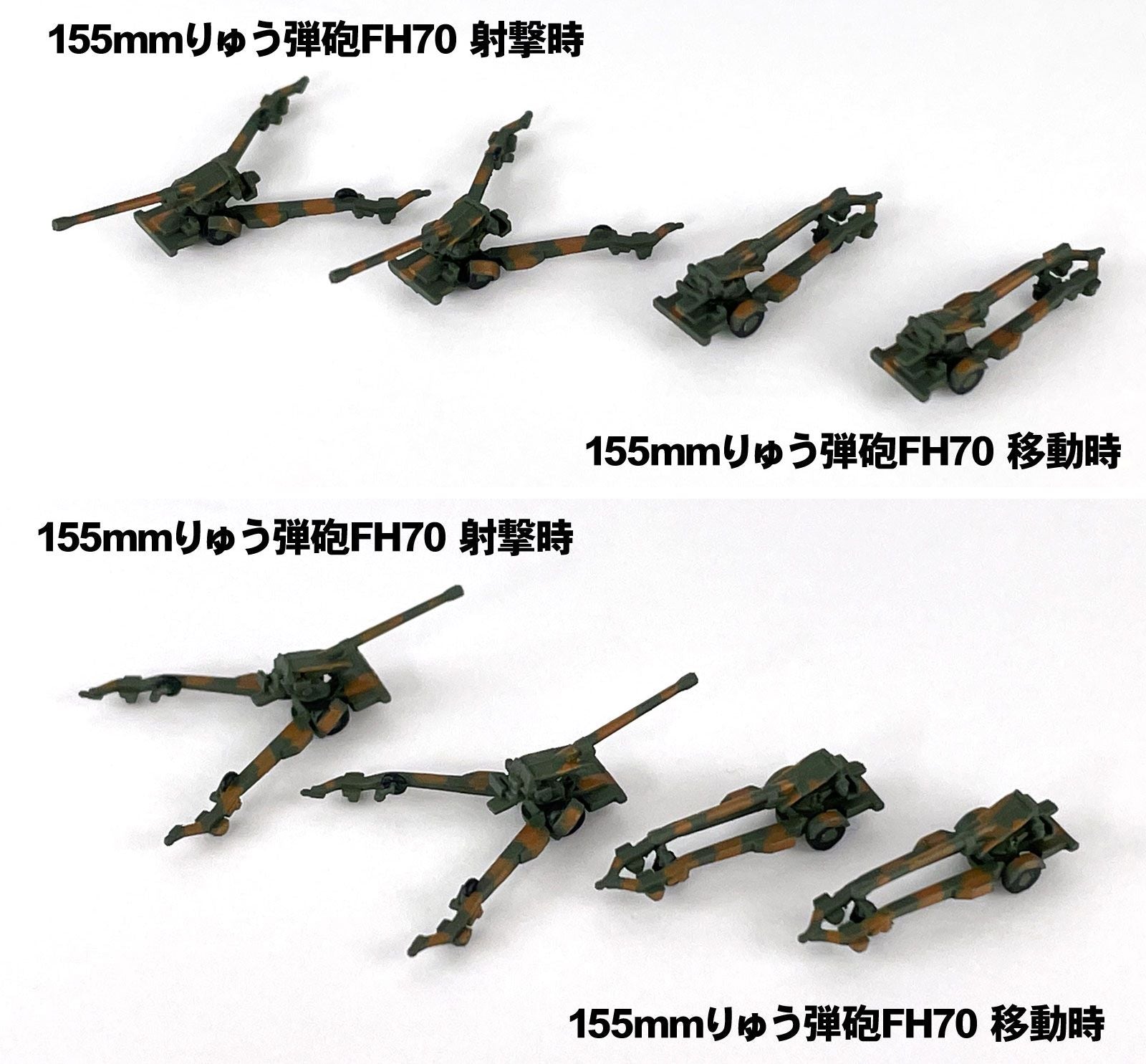 1/700 陸上自衛隊 車両セット 3 – SOOTANG HOBBY