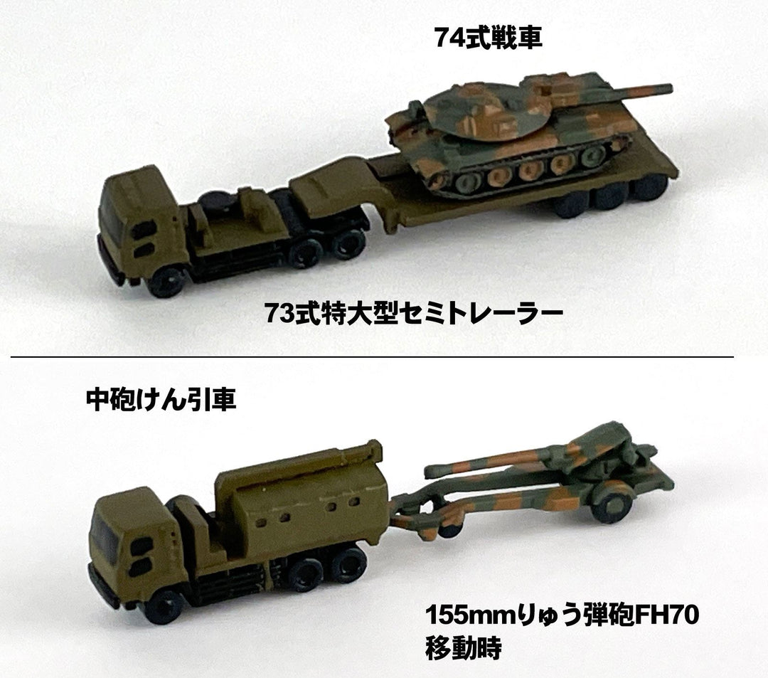 1/700 陸上自衛隊 車両セット 3
