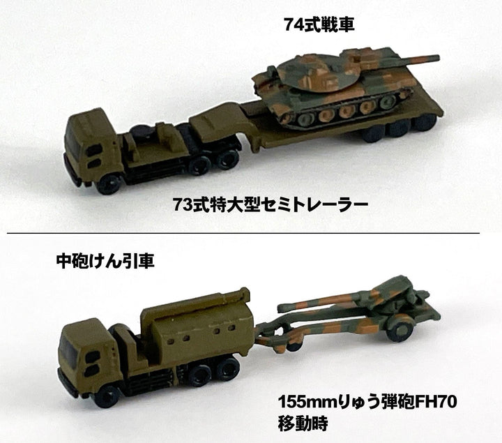 1/700 陸上自衛隊 車両セット 3