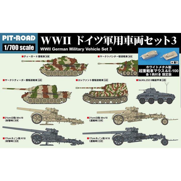 1/700 WWII ドイツ軍用車両セット 3 メタル製 超重戦車マウス＆E-100 各1両付き