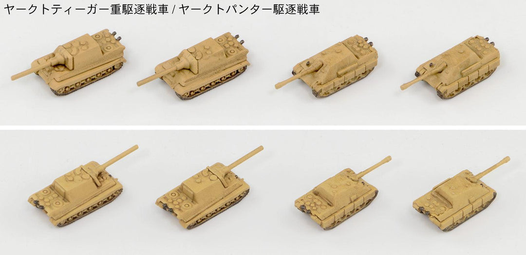 1/700 WWII ドイツ軍用車両セット 3 メタル製 超重戦車マウス＆E-100 各1両付き
