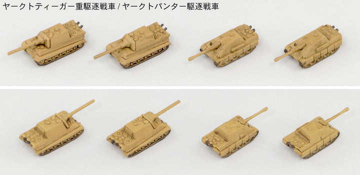 1/700 WWII ドイツ軍用車両セット 3 メタル製 超重戦車マウス＆E-100 各1両付き