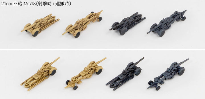 1/700 WWII ドイツ軍用車両セット 3 メタル製 超重戦車マウス＆E-100 各1両付き