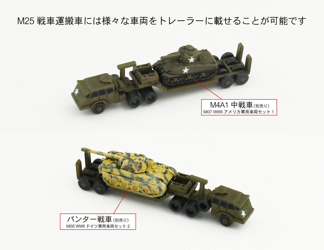1/700 WWII アメリカ軍用車両セット 2 メタル製 DUKW 353 水陸両用車 2両付き