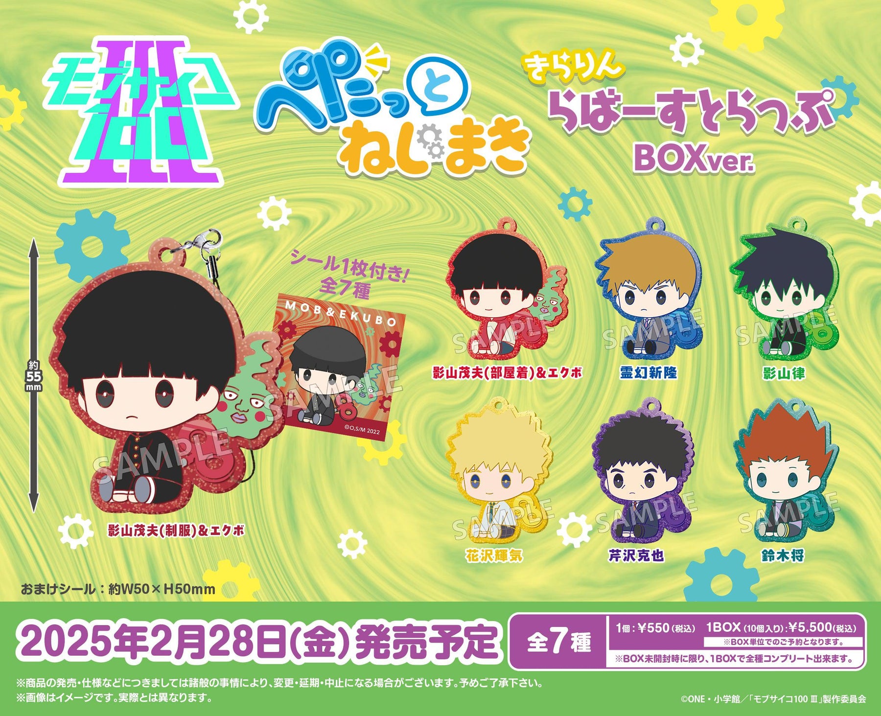 Mob3_PT_rubber_BOX_POP_1800x18