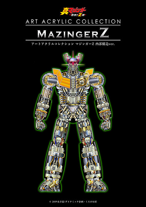 【再販】アクリルアートコレクション マジンガーZ（内部構造ver.）