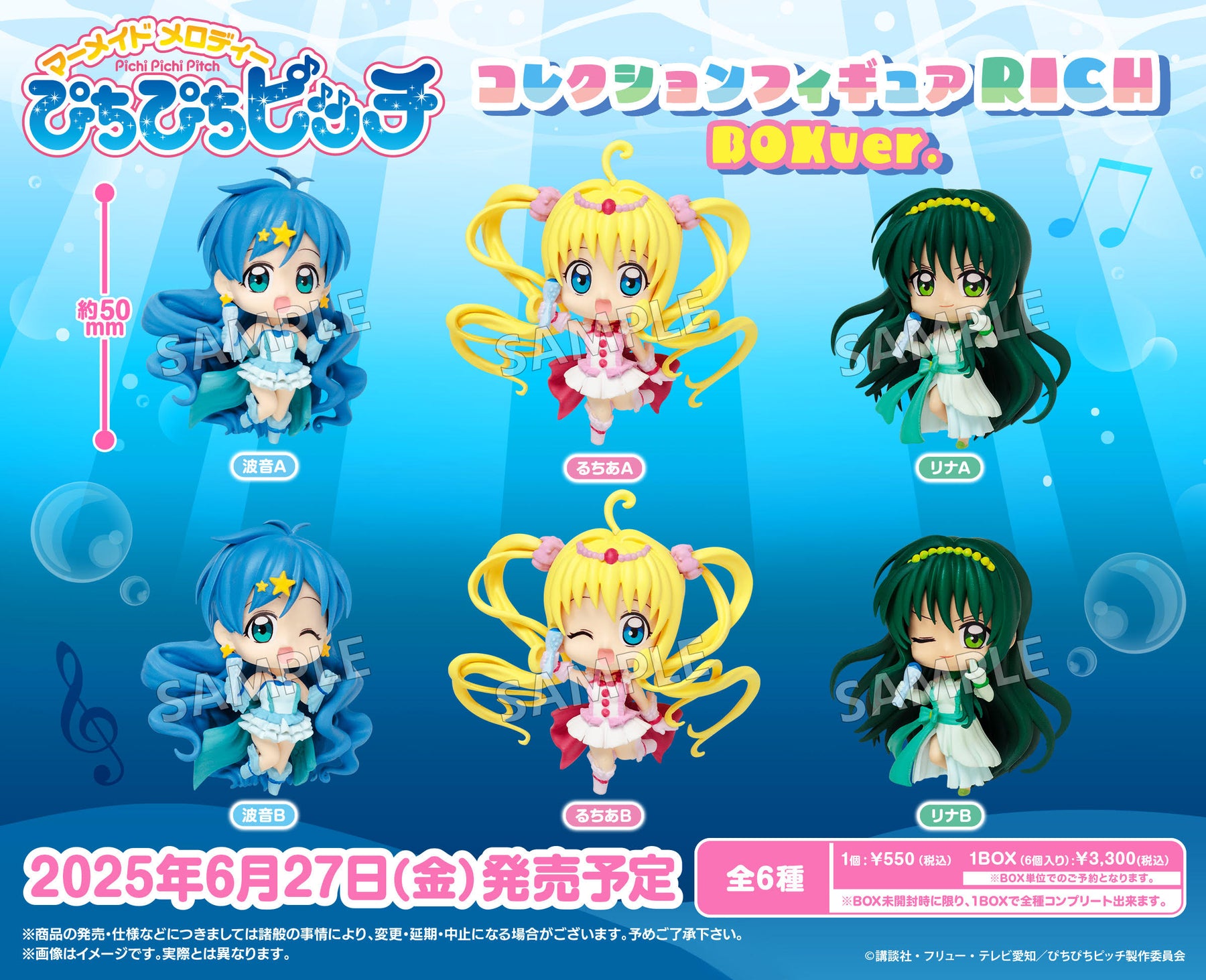 ぴちぴちピッチ　フィギュア　ソフビ　七海るちあ　3点セット ぴちぴちピッチ 香水 トルソー ソフビ 七海るちあ 3点セット