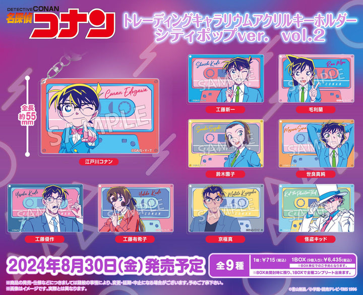 [BOX販売]名探偵コナン トレーディングキャラリウムアクリルキーホルダー シティポップver. vol.2 -9個入りBOX-