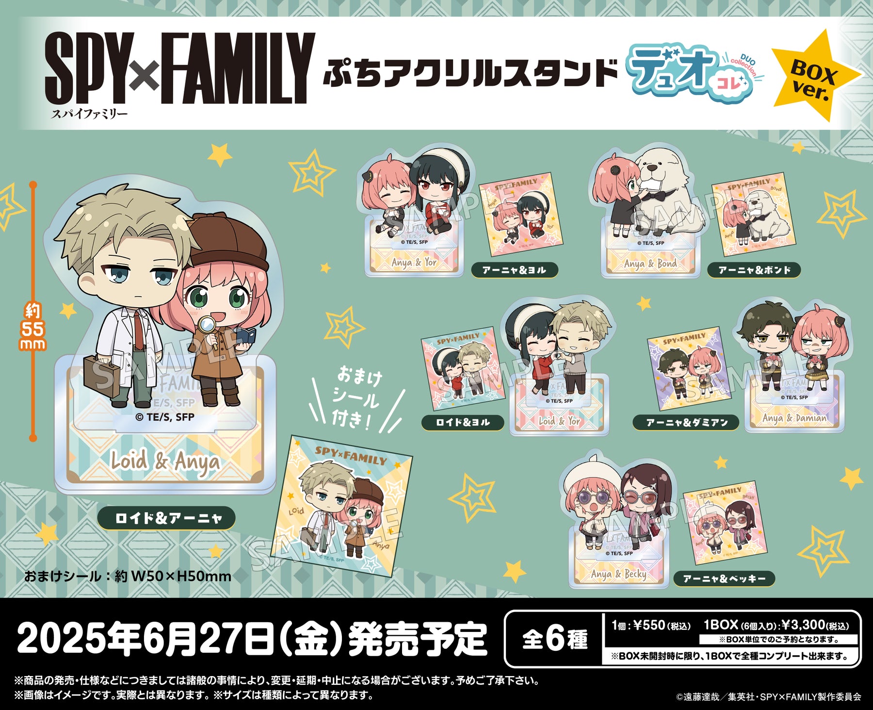 【新品】SPY×FAMILY アクリルスタンド ６種類セットまとめ売り(13) SPY×FAMILY トレーディングアクリルスタンド ミニキャラver (6個