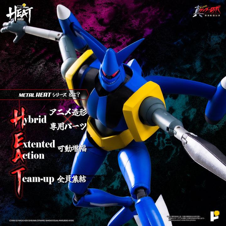 POSE+METAL HEATシリーズ ゲッターライガー （真ゲッターロボ世界最後の日Ver.）