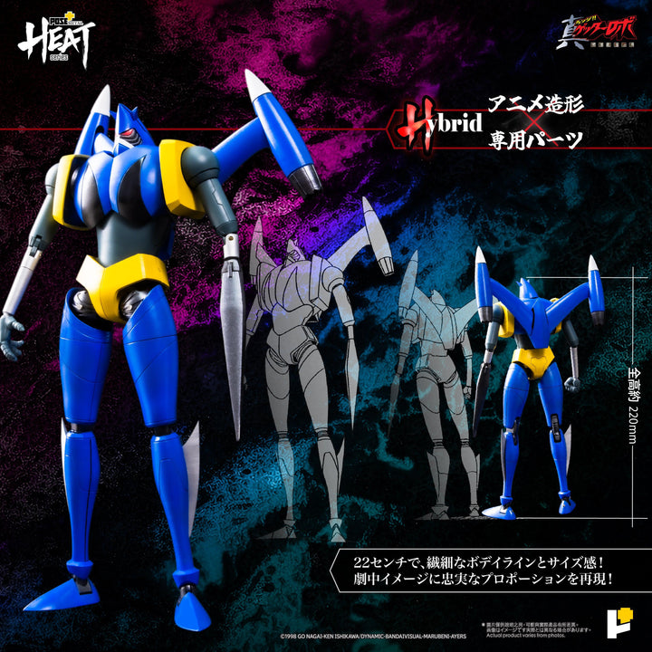 POSE+METAL HEATシリーズ ゲッターライガー （真ゲッターロボ世界最後の日Ver.）