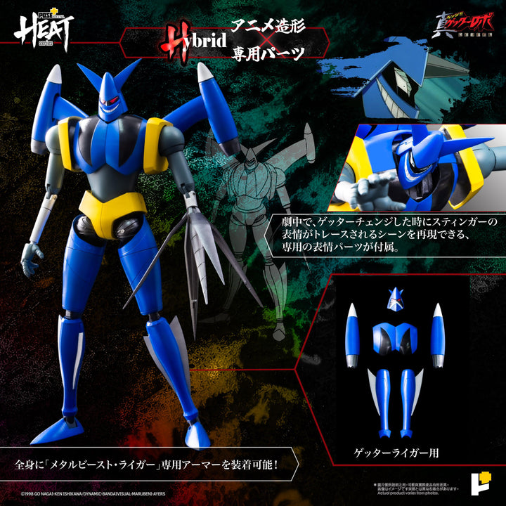 POSE+METAL HEATシリーズ ゲッターライガー （真ゲッターロボ世界最後の日Ver.）