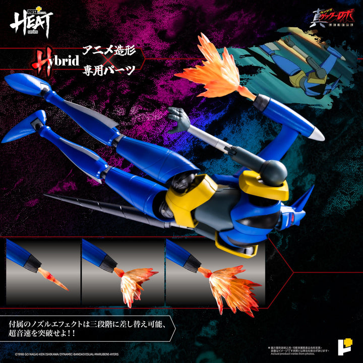 POSE+METAL HEATシリーズ ゲッターライガー （真ゲッターロボ世界最後の日Ver.）