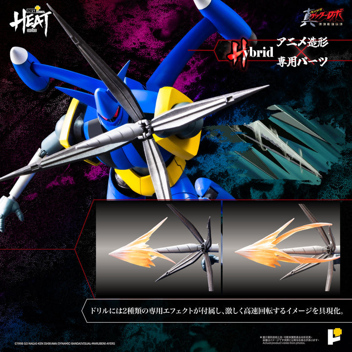 POSE+METAL HEATシリーズ ゲッターライガー （真ゲッターロボ世界最後の日Ver.）